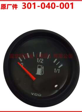 301-040-001，VDO燃油表，德国VDO 301040001，VDO液位表