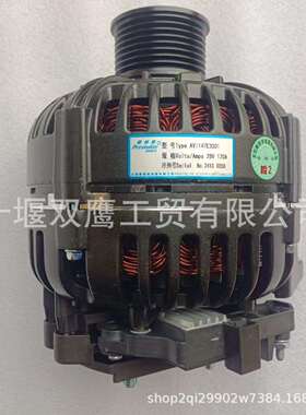 供应宇通客车3701-01497 交流发电机佩特来AVI147E3001 24V 120A