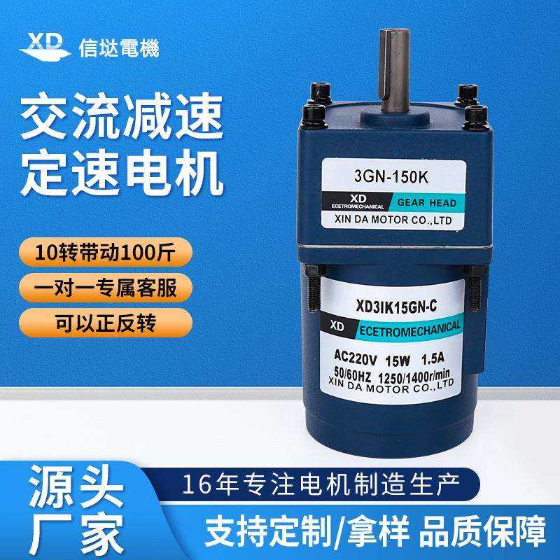 信达工厂交流电机220v定速15W齿轮减速电动机工业打印机马达配件,鲜花速递/花卉仿真/绿植园艺,割草机/草坪机,淘宝优惠券,粉丝福利购,淘宝优惠卷