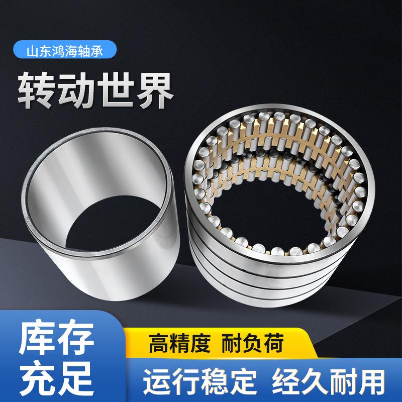 瓦房店轧机轴承 四列圆柱滚子轴承df*P0高碳铬轴承钢圆柱轴承