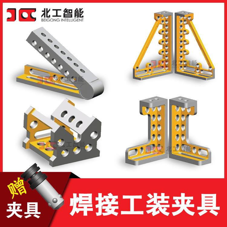 三维柔性焊接平台 工装夹具定位多孔平板 机械手 工装夹具操作台