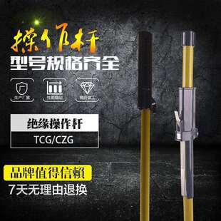 美式箱变 预装式变电站专用绝缘操作杆美式绝缘令克棒厂家直销