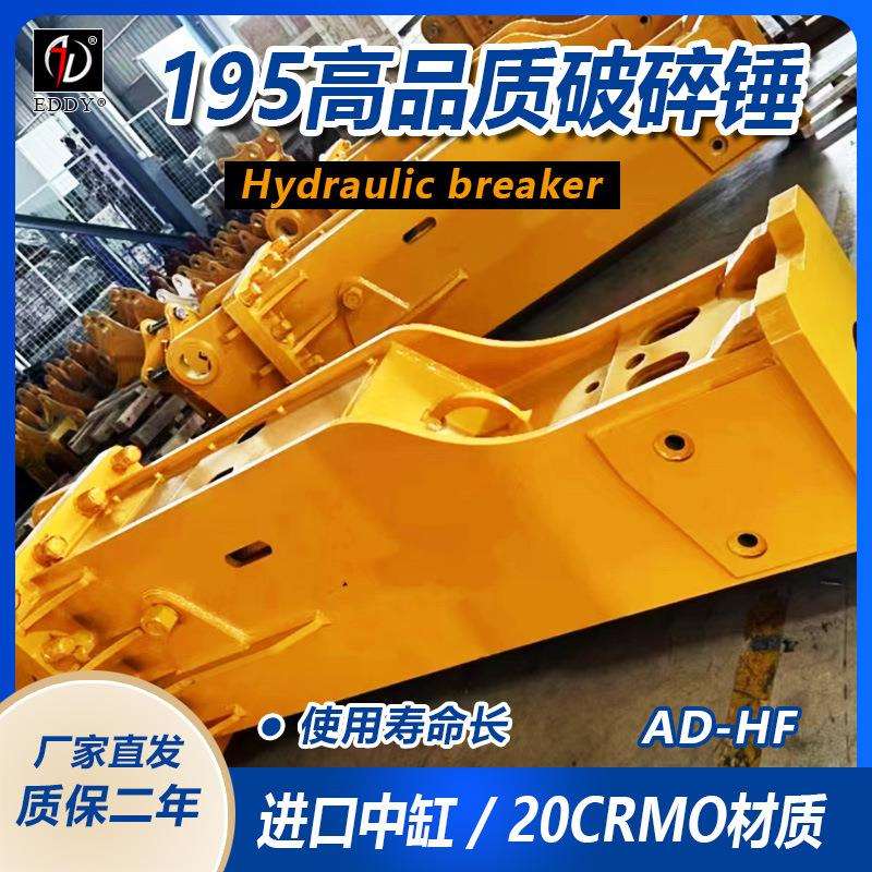 出口挖掘机破碎锤 CAT305.5挖掘机配68静音锤 PC60挖机68直锤