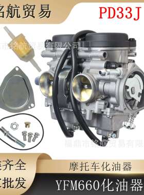 PD33J YFM660 R 双缸化油器 For RAPTOR 660 R YFM660 4X4 2001