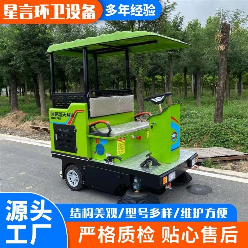 物业小区环卫道路清扫 工业环卫车扫地机驾驶式电动扫地车