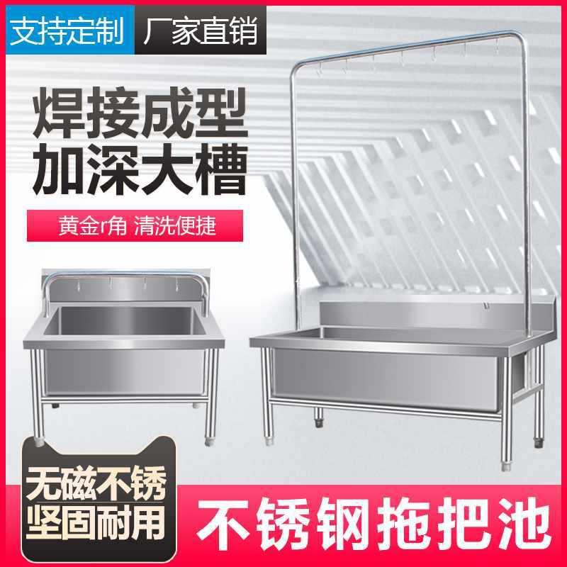 不锈钢拖把池商用长方形一体式涮洗拖布池墩布池水槽学校下水水池