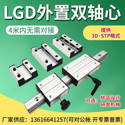 重型外置双轴心直线导轨LGD6 8 12 16耐磨滑轨LGB滚轮带锁紧滑块