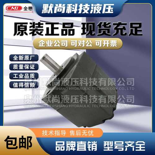 全懋油泵CML叶片泵VCM-1M-6-LR VCM-1M-25-LR VCM-2M-33-LR液压泵