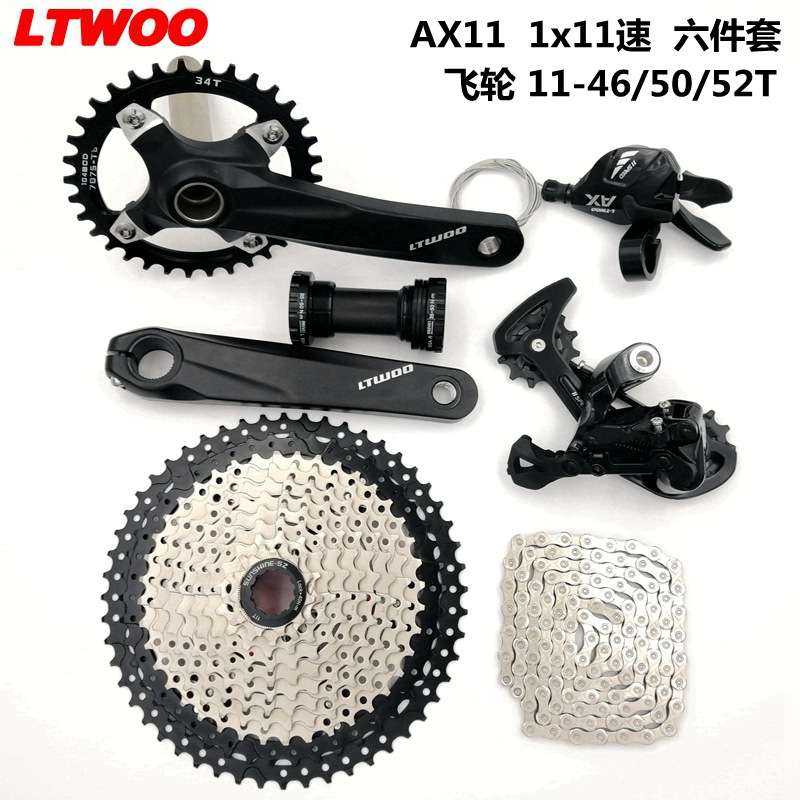 LTWOO 山地车套件AX11速中套中空一体牙盘指拨后拨链条飞轮46 52T