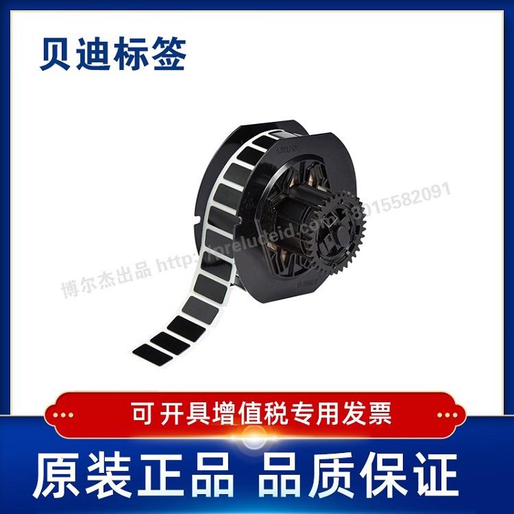 Brady贝迪593 B30EP-171/172-WT/YL/B打印机耗材BBP31/33/35/37