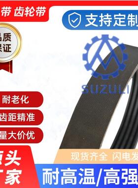 农机三角联组3V带普通联体齿带6R/3VX475喷水气纺织连体9J5R-2100