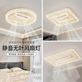 派米全屋智能灯具套餐吸顶灯带风扇客厅主卧室静音隐形无叶风扇灯