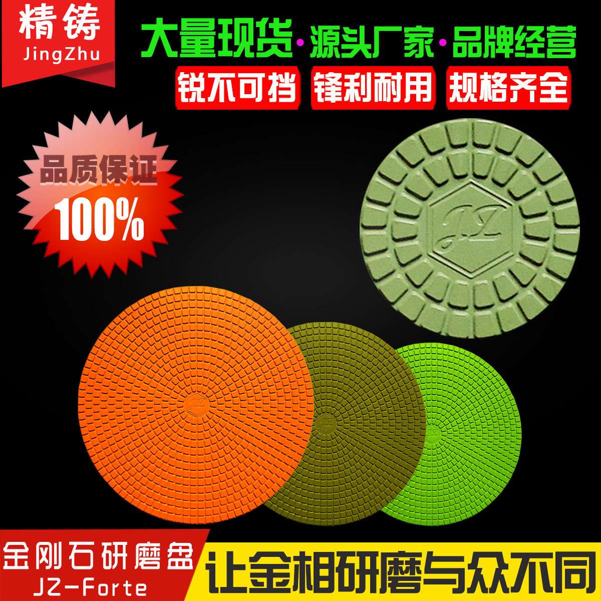 JZ-Forte金刚石磁吸研磨盘钨钢陶瓷碳化硅晶片坚硬材料金属背底盘
