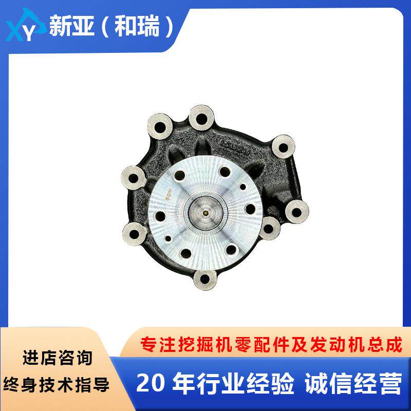 五十铃1876184370 8980228221适用4HK1原装水泵总成发动机零配件