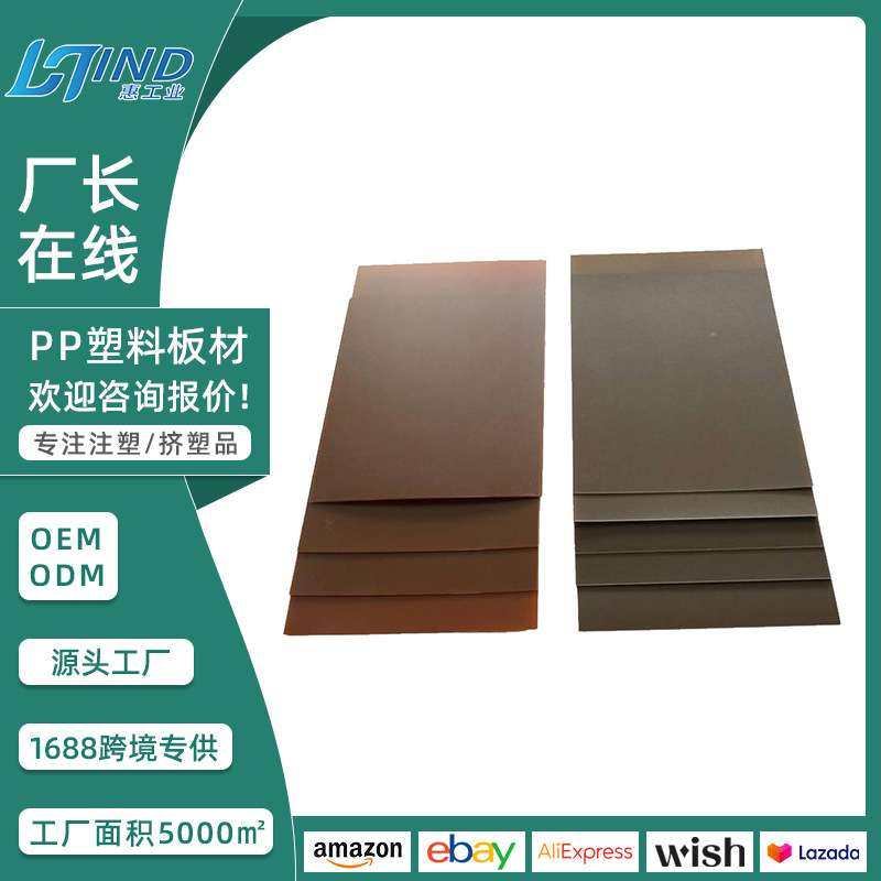 电子壁炉pp塑料板棕色茶色磨砂胶片板PP壁炉厂家 供应,玩具/童车/益智/积木/模型,遥控车升级件/零配件,淘宝优惠券,粉丝福利购,淘宝优惠卷