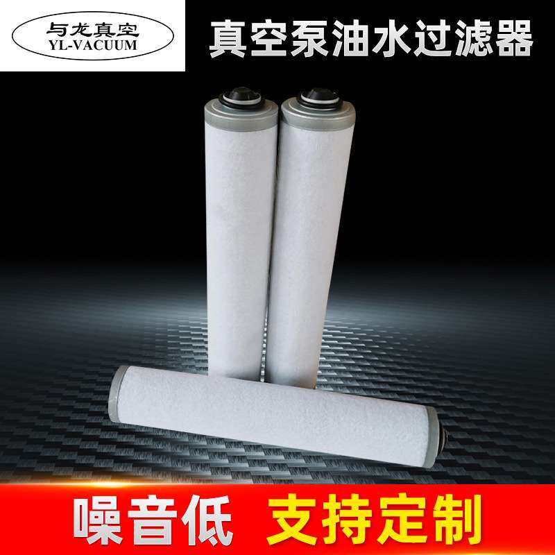 真空过滤器排气过滤器旋片式真空泵油水过滤器 配件油雾分离器