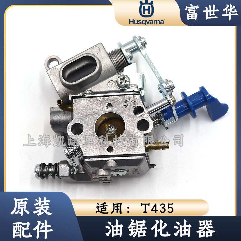 原装富世华T435小松GZ3500T单手小油锯链锯伐木锯化油器胡斯华纳