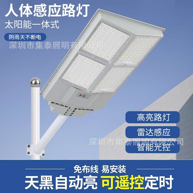 户外防水太阳能灯庭院灯LED家用路灯太阳能泛光灯高亮人体感应灯