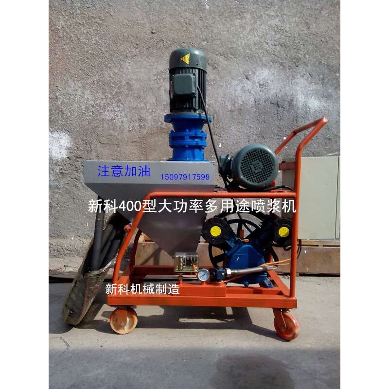 新上市腻子喷涂机 新型内墙喷腻子产品