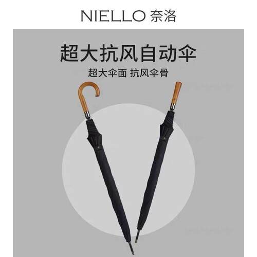 奈洛NIELLO复古长柄纯色商务英伦商务双层121cm双人晴雨两用伞