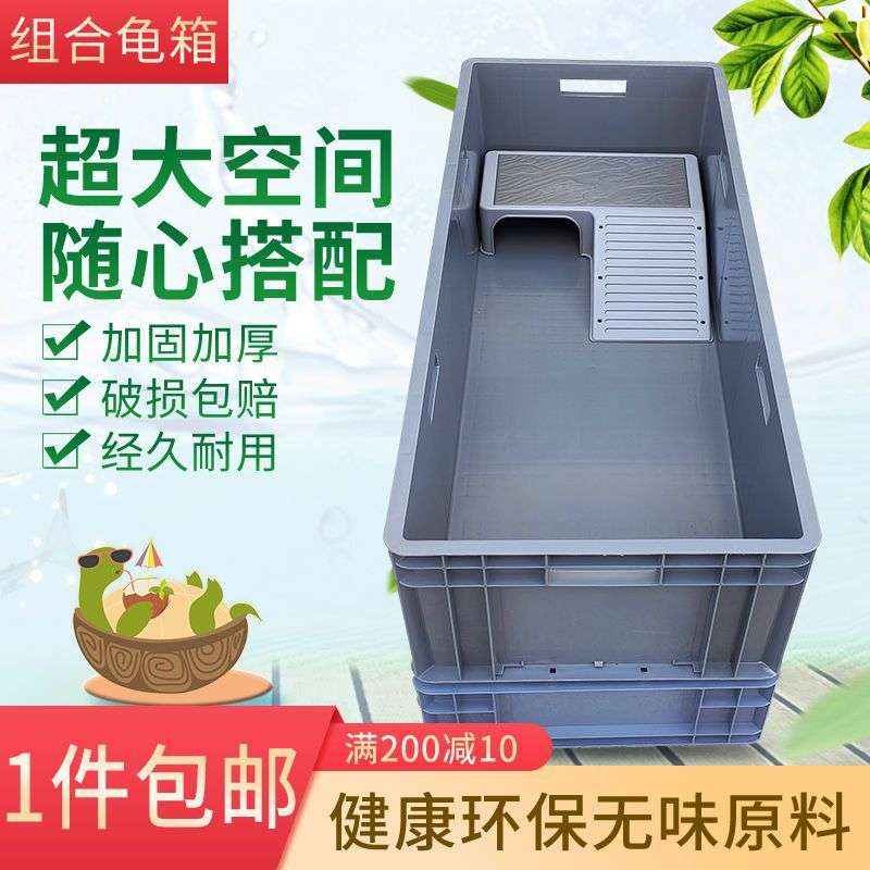 乌龟缸养龟缸塑料龟箱带晒台饲养箱乌龟别墅养龟箱塑料周威东