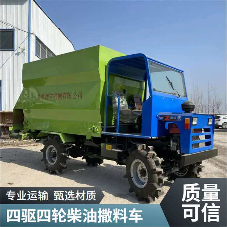 四轮轻卡农用撒料车牛场三轮场喂草机养驴养牛草料运料机