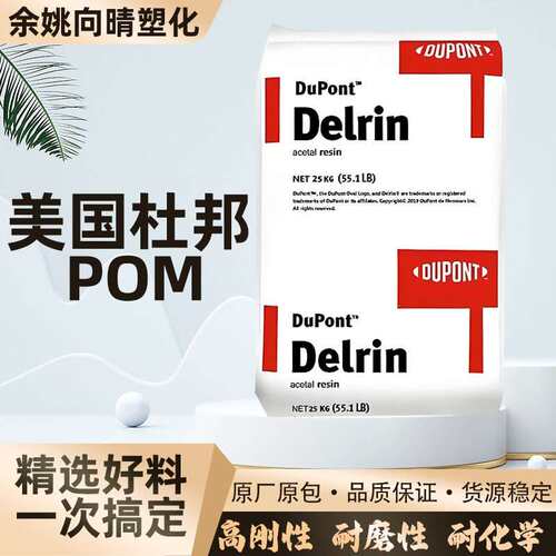 行家精选POM500AF塑料颗粒填充PTFE塑胶100AF原料乙缩醛13%混合物