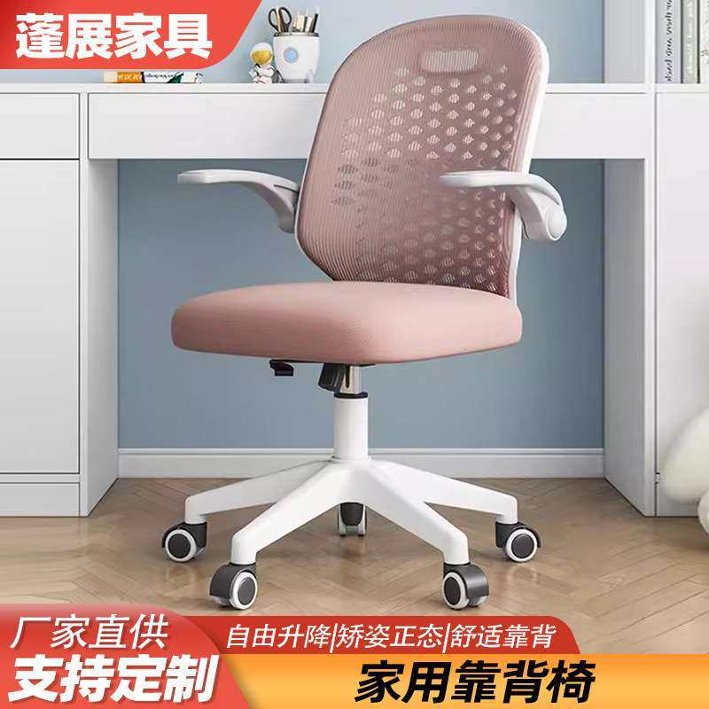 电脑椅久坐不累家用卧室靠背椅厂家 办公椅现货儿童网布学习椅,3C数码配件,USB灯,淘宝优惠券,粉丝福利购,淘宝优惠卷