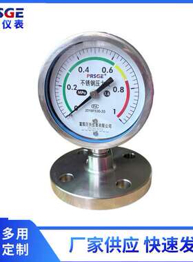 厂家供应新款压力表 电接点压力表  径向YXC100电接点压力表