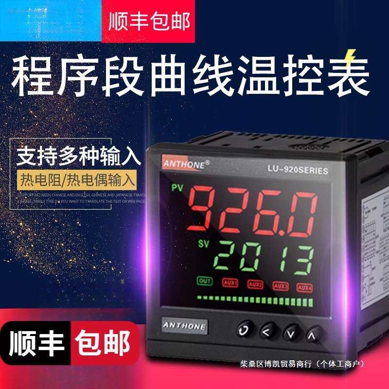 曲线程序段可编程多段温控表分段定时窑炉电炉温控仪器仪表其他