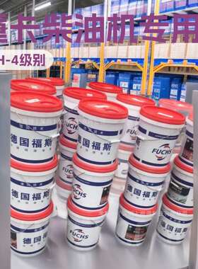 福斯货车重卡柴油机机油红力达20W-50 发动机油矿物质油 CH-4 18L