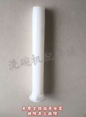 j8揭盖溢流0B科菲科菲堵适用EUEU0C洗碗机于机水管埃管埃默认项g3