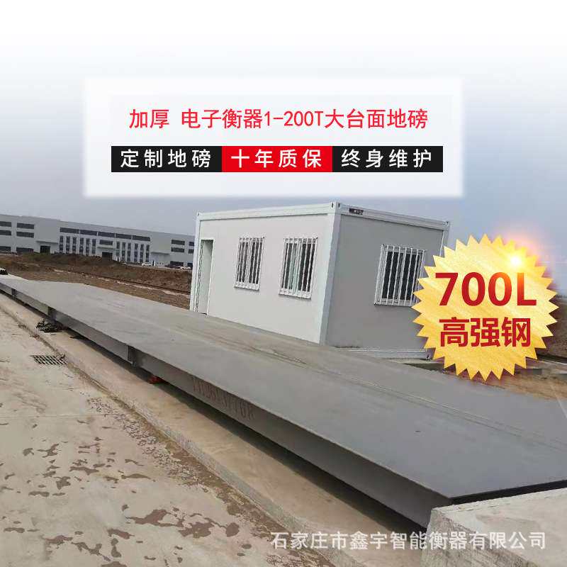 电子防爆地磅智能数字汽车衡器 工业自动车辆称重系统电子平台秤