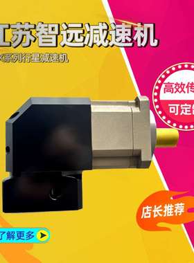 江苏智远减速机ZPX系列行星减速机传动稳定噪音低经销商