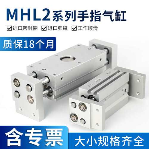 MHL2气动手指气缸宽阔型平行开闭夹爪HFT10/16/20/25/32D