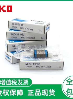 IKO直线导轨滑块MEC15   MEC20   MEC25  ME15   ME20   ME25C1S2