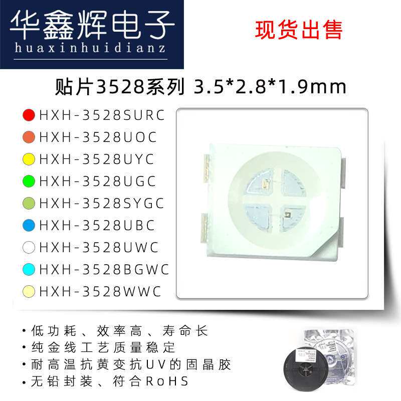 贴片3528LED灯珠 红绿蓝白发光双色灯 3528灯珠指示灯可调节波段
