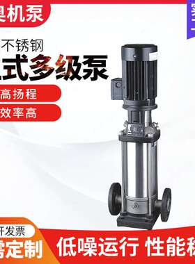 CDL型立式多级离心泵 锅炉给水泵 管道增压泵 恒压供水设备厂家