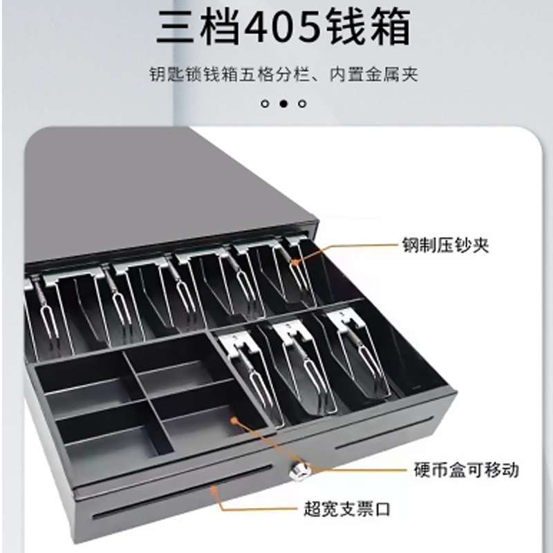 拓达TD-405三档钱箱可单独使用超市收银盒收银箱钱箱带锁商用