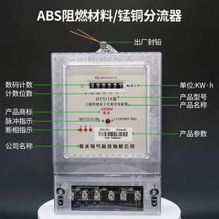 三相四线电能表大功率工业智能电表电子式电度表三项透明外壳电表