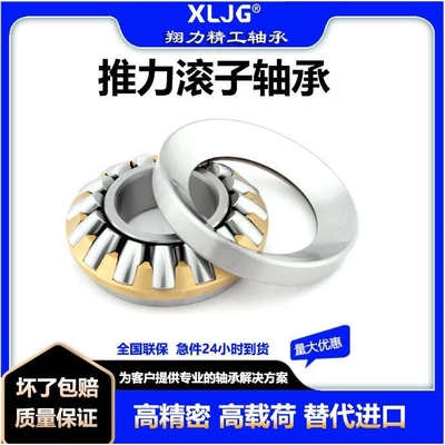 推力滚子轴承29317 29318 29320 29322 29324 29326 29328 29330