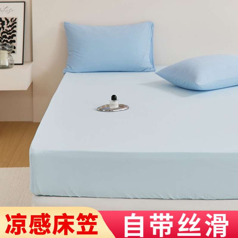 高级天雪丝床笠单件夏季凉感冰丝滑床垫保护套防滑床罩被单三件套