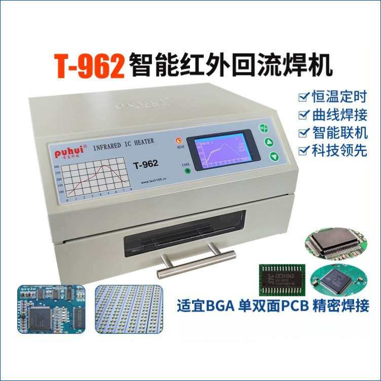 迷你回流焊T-962智能红外pcb贴片铝基板灯珠大牌厂家现货回流焊炉