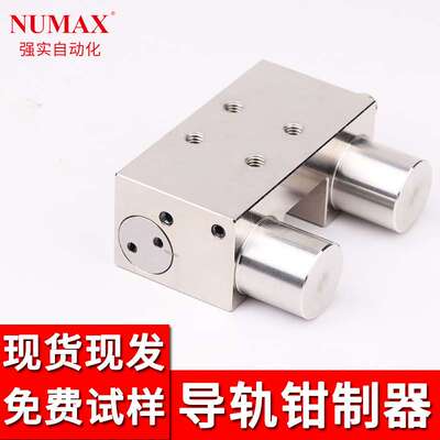 厂家直销钳制器 20直线导轨锁止器MCPS20S-03 3公斤低压启动型