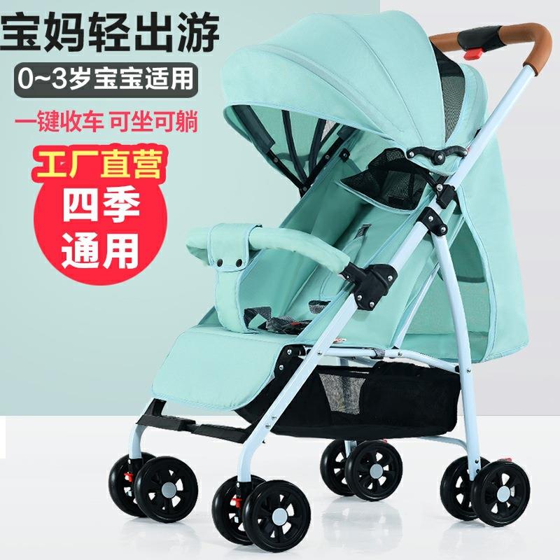 儿童婴儿车轻便一键折叠双向可坐可躺高景观宝宝手推车避震bb车