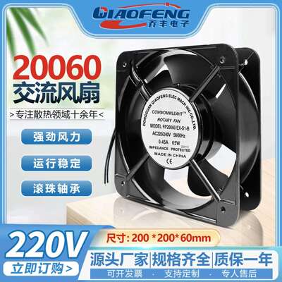 厂家直销 20CM FP-20060-EX-S1-B AC220v 轴流 机箱机柜散热风扇