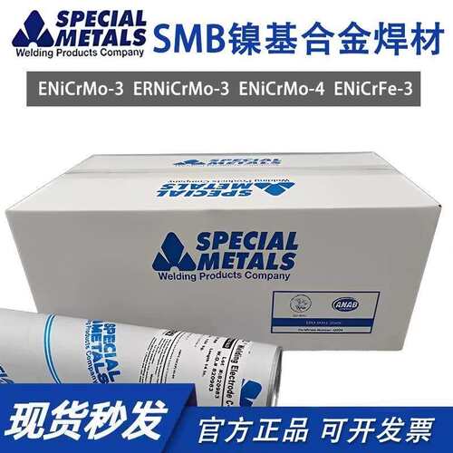 超合金ENiCrMo-3镍基合金焊条SNi6625耐高温合金焊条SMCENiCrMo-3