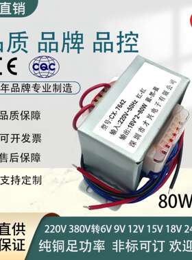 电源变压器DB-80VA/W 220V/380V转6V/9V/12V/15V/18V/24V/36V交流