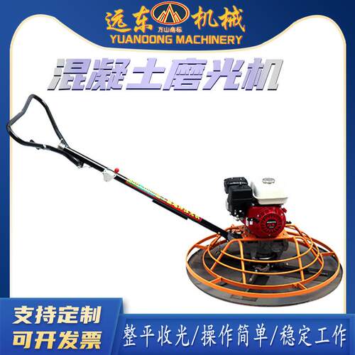 手扶式混凝土抹光机水泥路面收光机磨光机电动汽油柴油路面抹光机