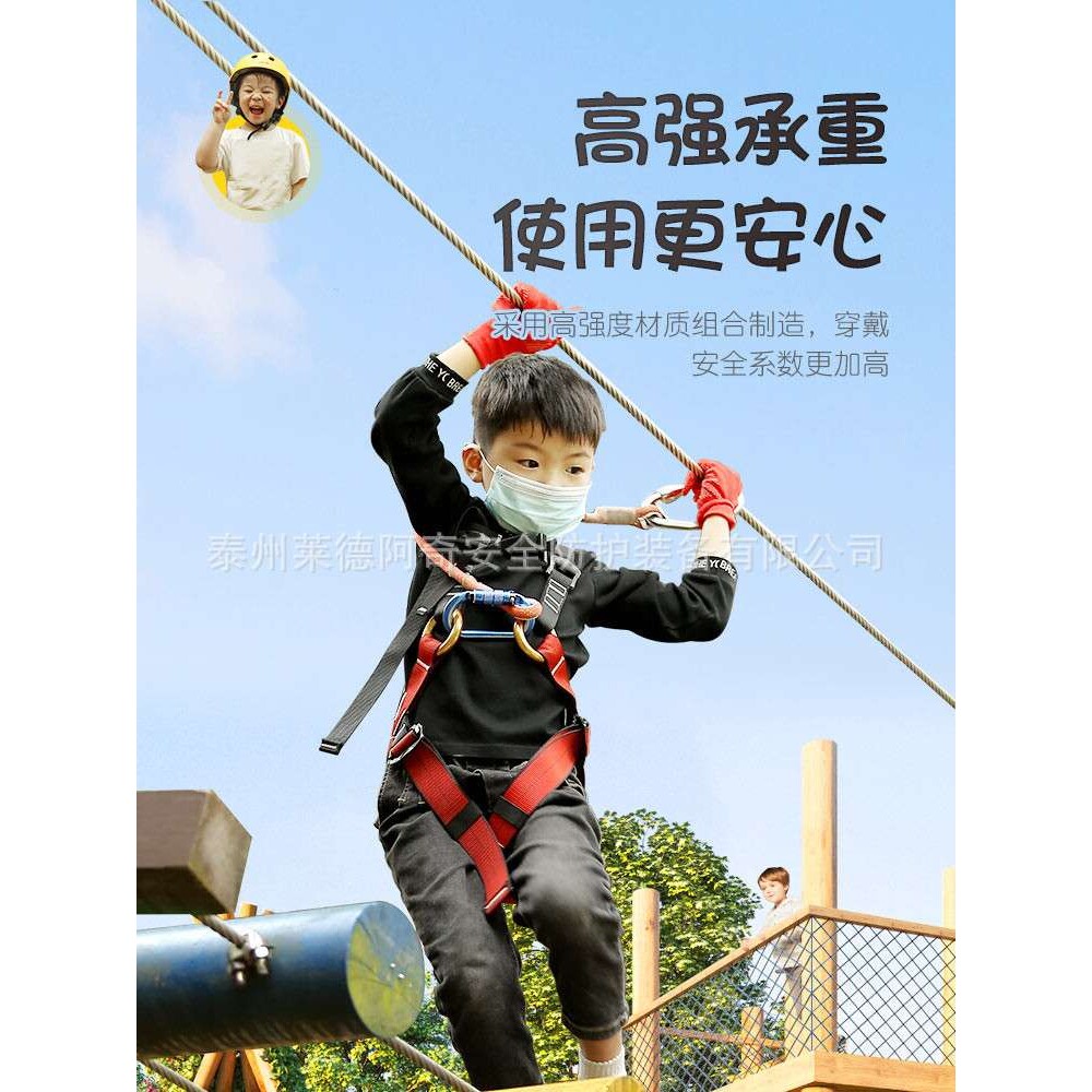 丛林拓展儿童户外溜索穿越魔网体能训练森林探险游乐安全带套装